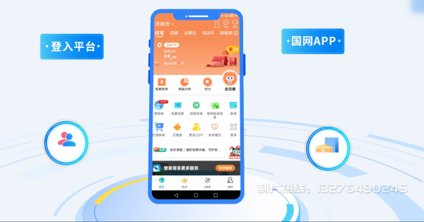 滑县电力供需平台MG动画制作_电力系统可视化动画设计_智慧电网数字化宣传动画_电网科普动画_